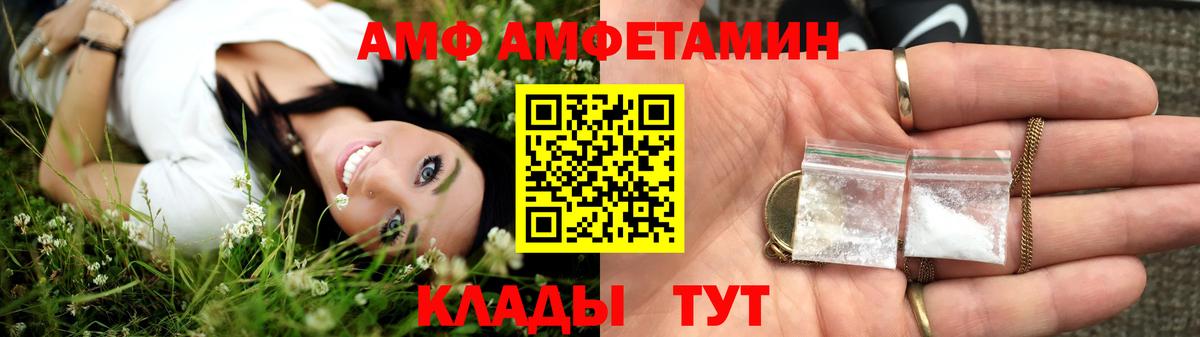 АМФЕТАМИН Premium  Amphetamine  Александров  Вход с VPN 