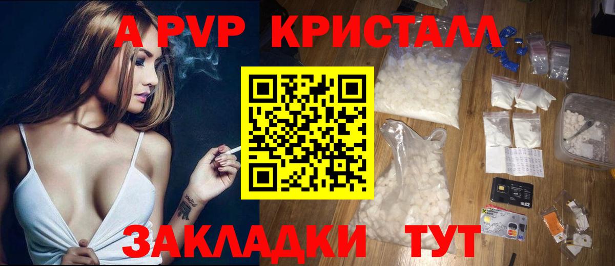 Альфа ПВП СК КРИС  Вход с VPN  Александров  APVP VHQ  Alfa_PVP кристаллы 