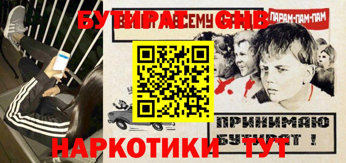 Бутират  Бутират BDO  Вход с VPN  Александров 