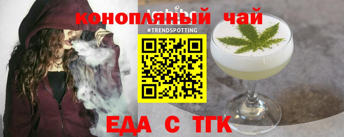 Александров  Cannafood конопля  Вход с VPN 