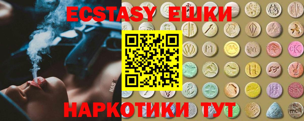 Александров  ЭКСТАЗИ круглые  Вход с VPN  ЭКСТАЗИ  Экстази ешки 