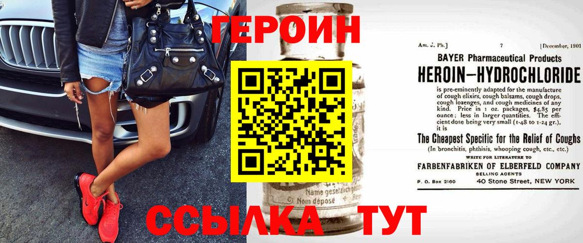 ГЕРОИН  Вход с VPN  Александров  Героин хмурый 