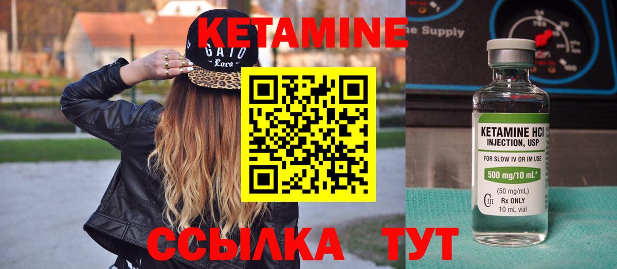 КЕТАМИН VHQ  КЕТАМИН ketamine  Вход с VPN  Александров 