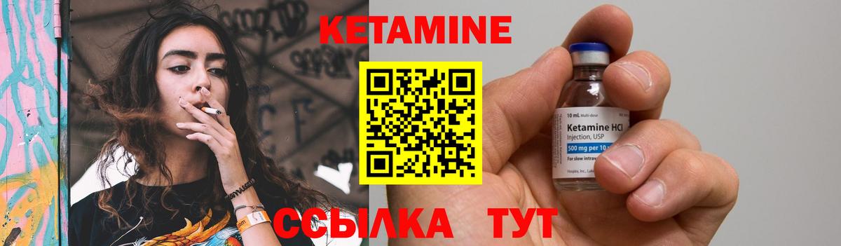 КЕТАМИН VHQ Александров
