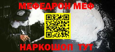 меф Абинск