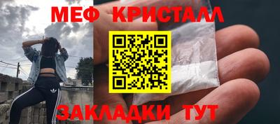 мефедрон VHQ Абакан