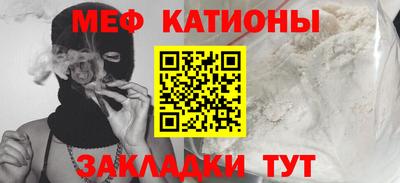 меф Абинск
