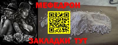 меф Абинск