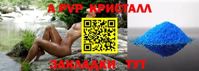 меф Азнакаево