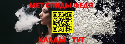 меф Абинск