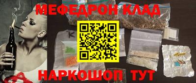 меф Абинск