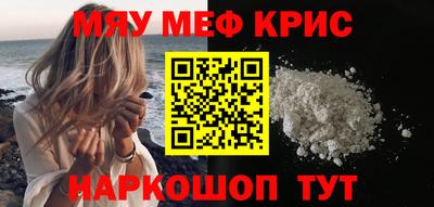 меф Абинск