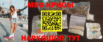 мефедрон VHQ Абакан