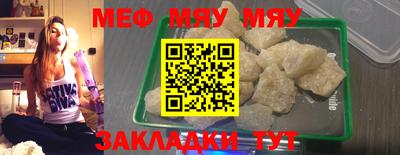 мефедрон VHQ Абакан