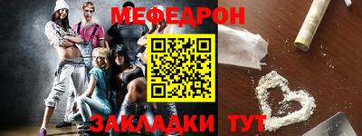 мефедрон VHQ Абакан