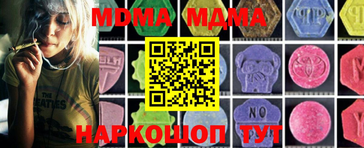 МДМА crystal  МДМА кристаллы  Александров  Вход с VPN 