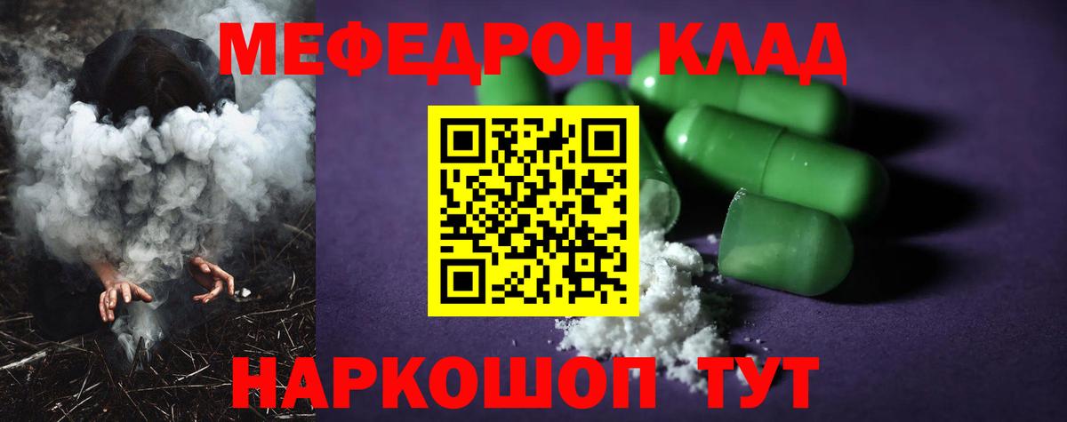 Меф  Александров