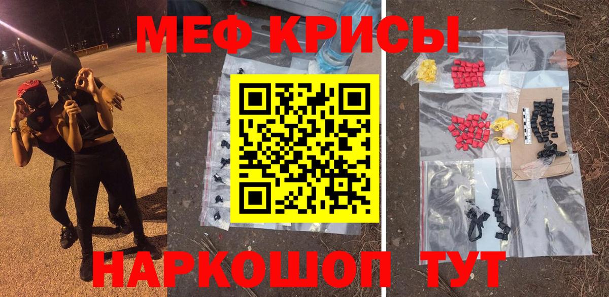 Мефедрон мяу мяу  МЕФ  Александров  Мефедрон  МЕФ мука  купить наркоту  Вход с VPN 