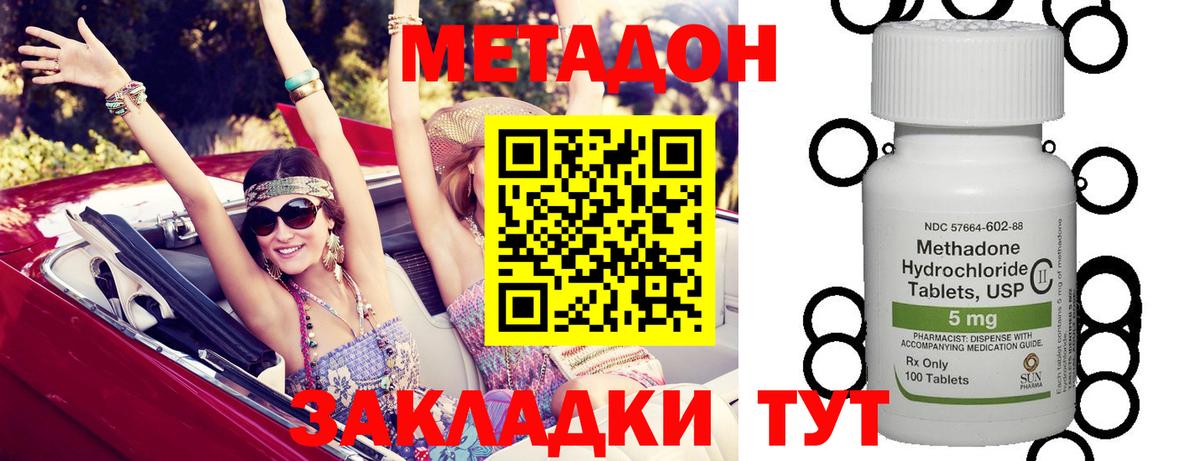 Александров  Метадон methadone  Метадон белоснежный  Вход с VPN 