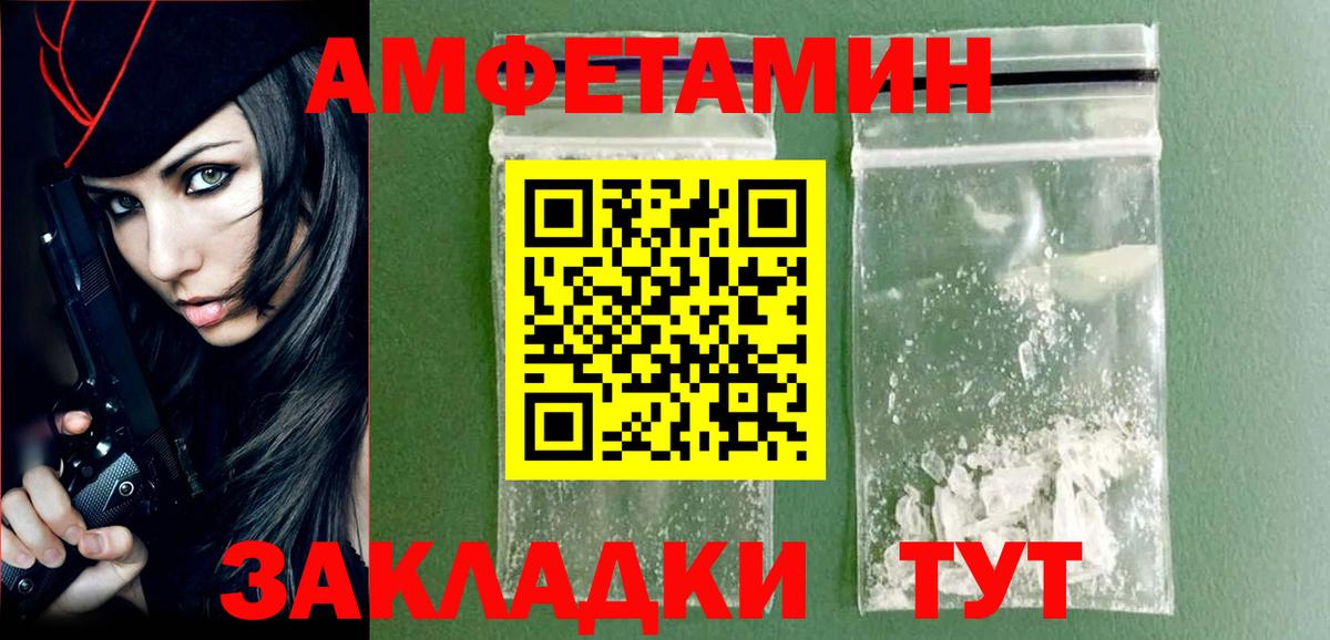 Первитин Декстрометамфетамин 99.9%  Вход с VPN  Метамфетамин  Александров 
