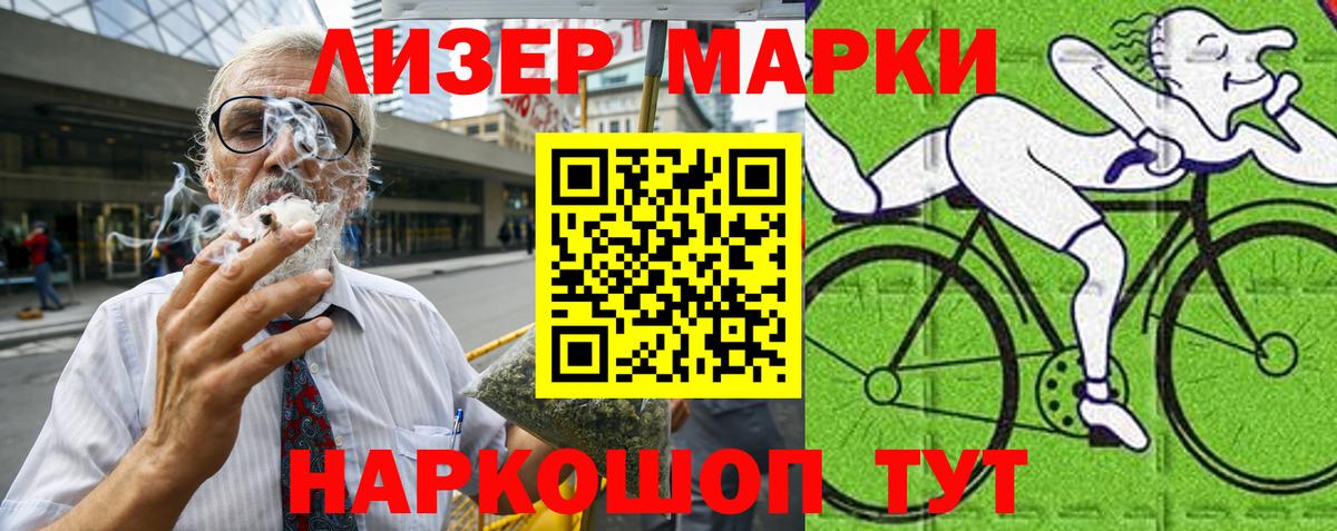 Александров  Марки N-bome 1500мкг  Вход с VPN 