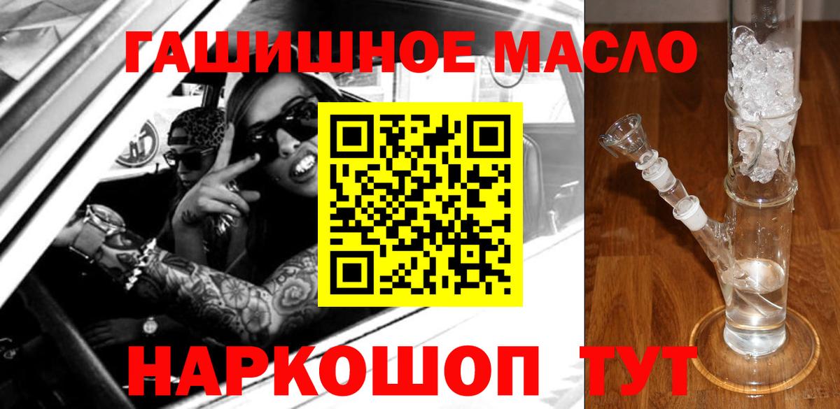 Александров  Дистиллят ТГК вейп  Вход с VPN  закладка  Дистиллят ТГК вейп 