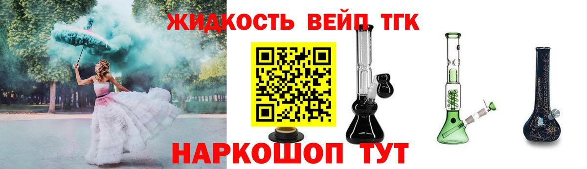 Дистиллят ТГК жижа Александров